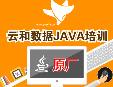 学习java需要什么基础