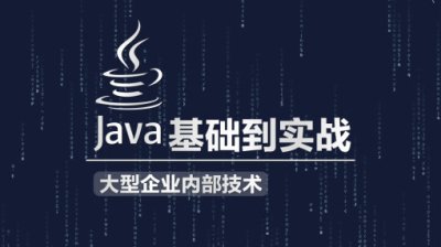 云和教育java培训